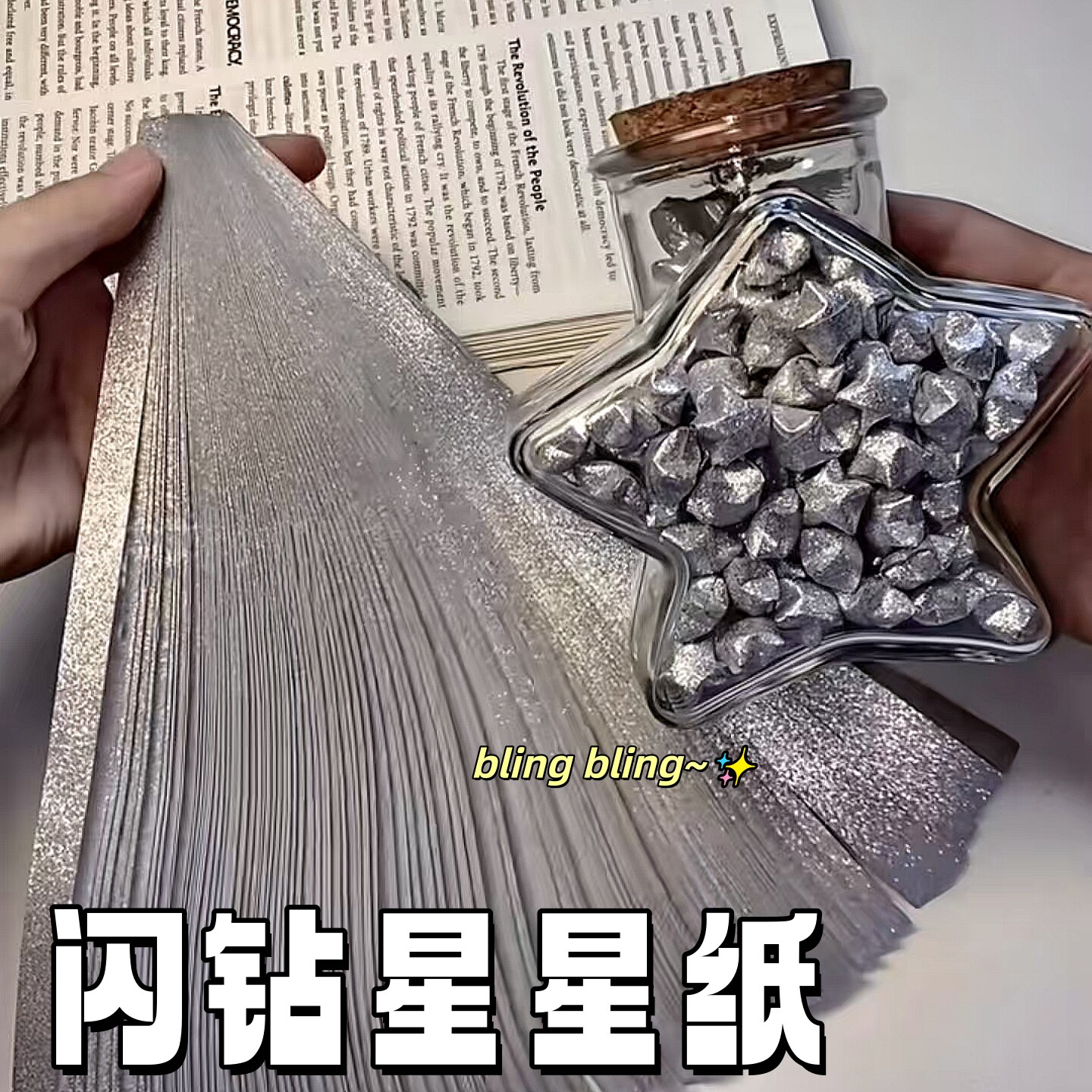 叠星星纸闪钻闪粉彩色渐变许愿玻璃瓶幸运五角星星专用手工折纸条