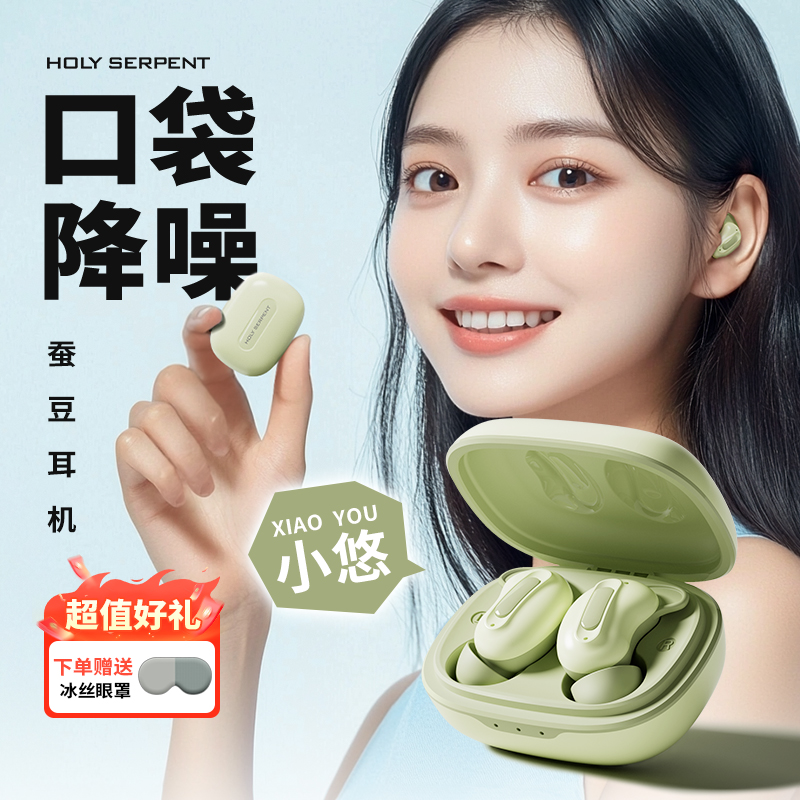 蛇圣ANC降噪睡眠耳机入耳蓝牙6.0