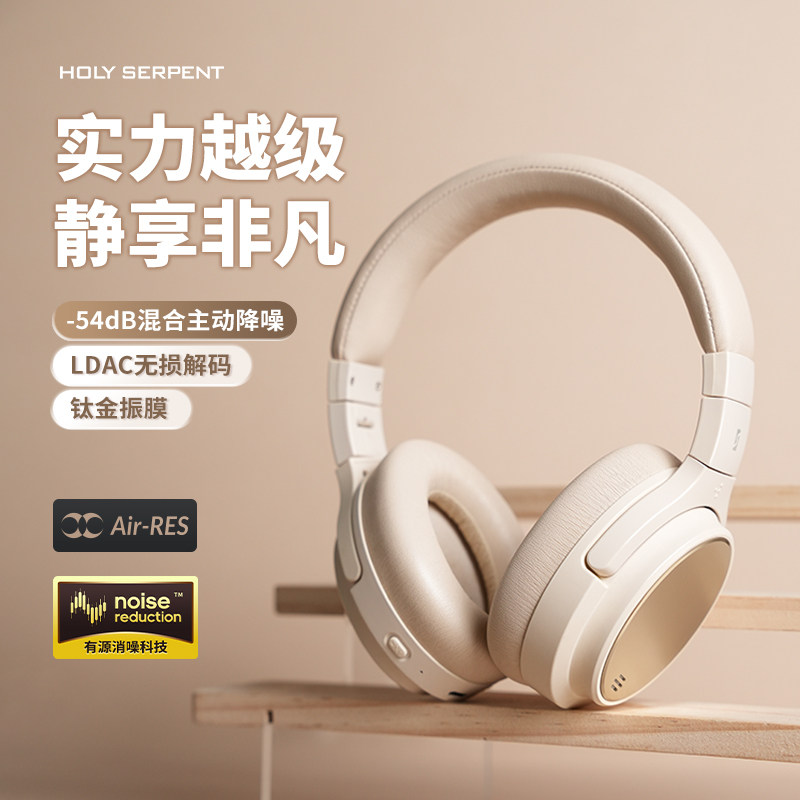蛇圣仰望者主动降噪无线头戴式蓝牙耳机长续航复古可折叠电竞游戏