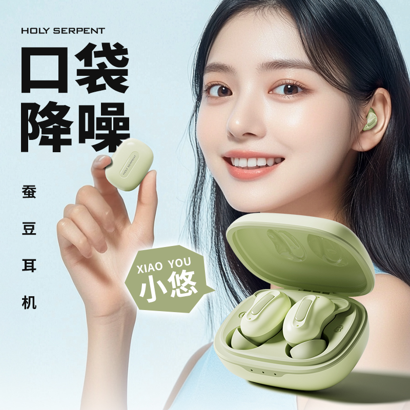 蛇圣小悠2025主动降噪蓝牙耳机睡眠专用入耳式睡觉不压耳无线超轻