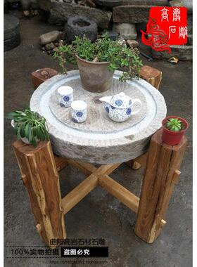 老石磨流水茶盘 复古圆形磨盘茶台石头茶桌 旧石磨配套实木架桌脚