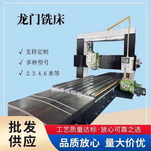 数显数控龙门铣床大型端双面铣床2米卧式钻铣床立式落地镗铣机床