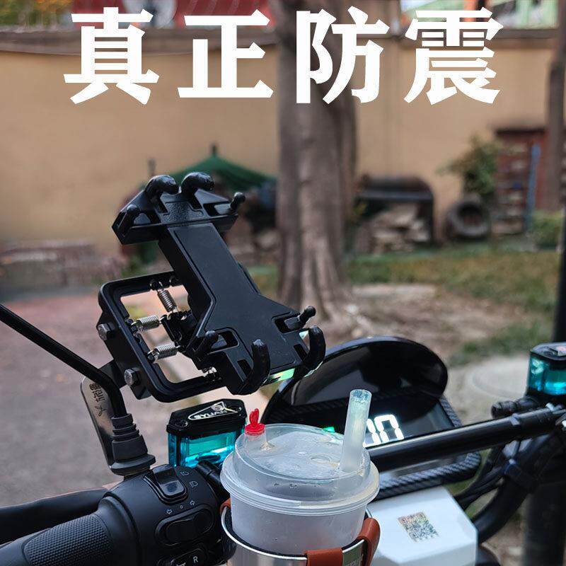旅漫防震手机架支架摩托车电动车导航减震手机机支架美团外卖专用