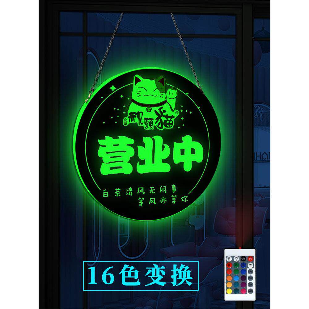 定制led灯挂牌店铺正在营业中欢迎光临创意挂墙展示广告牌发光字