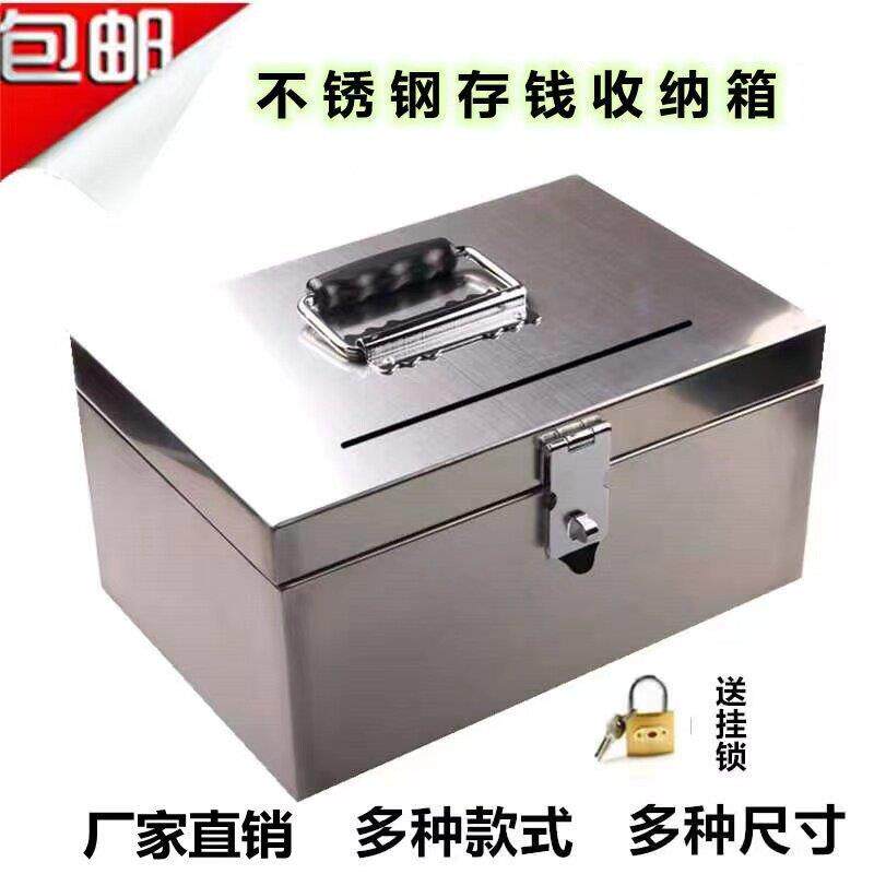不锈钢存钱罐带锁收钱箱存钱箱收银箱票据箱手提超市现金箱收纳箱