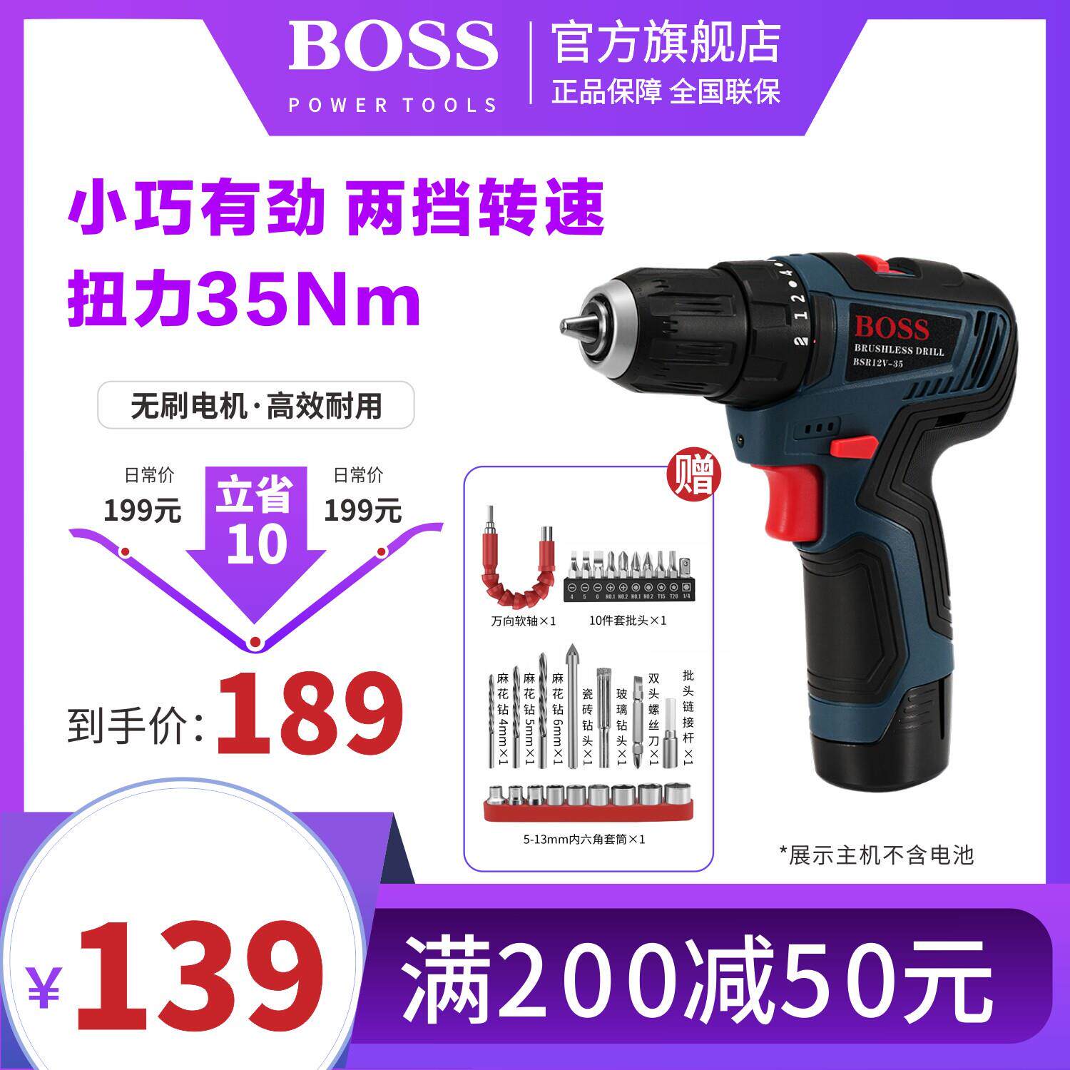 BOSS波士12V无刷冲击钻锂电钻家用多功能电动螺丝刀充电式手电钻