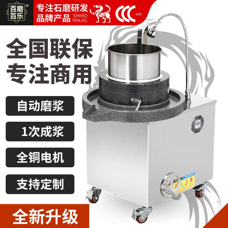 静音电动石磨机商用全自动石磨肠粉机豆浆豆腐机煎饼果子米浆机