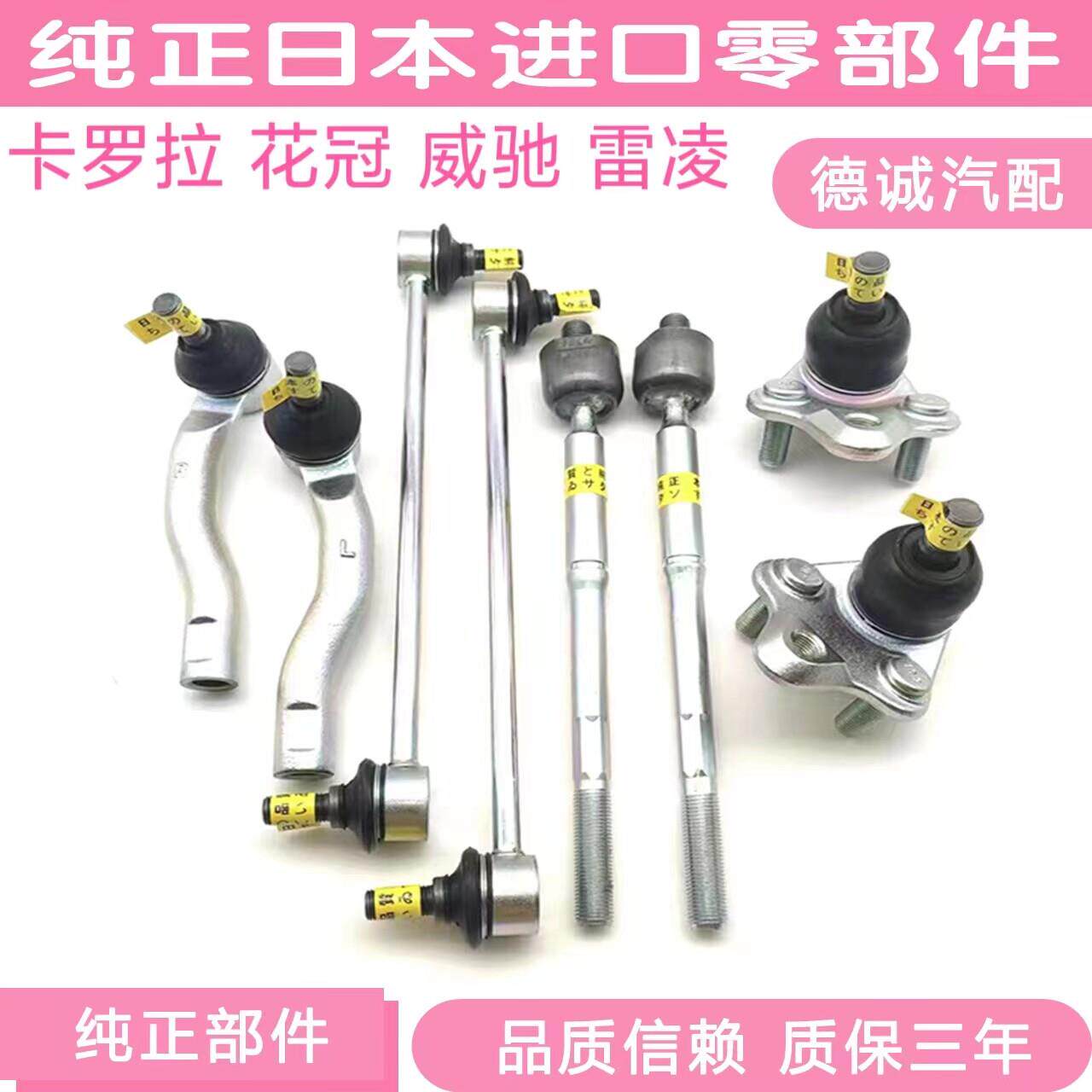 适用新老款卡罗拉花冠威驰方向机内外球头前平衡杆球头下摆臂球头