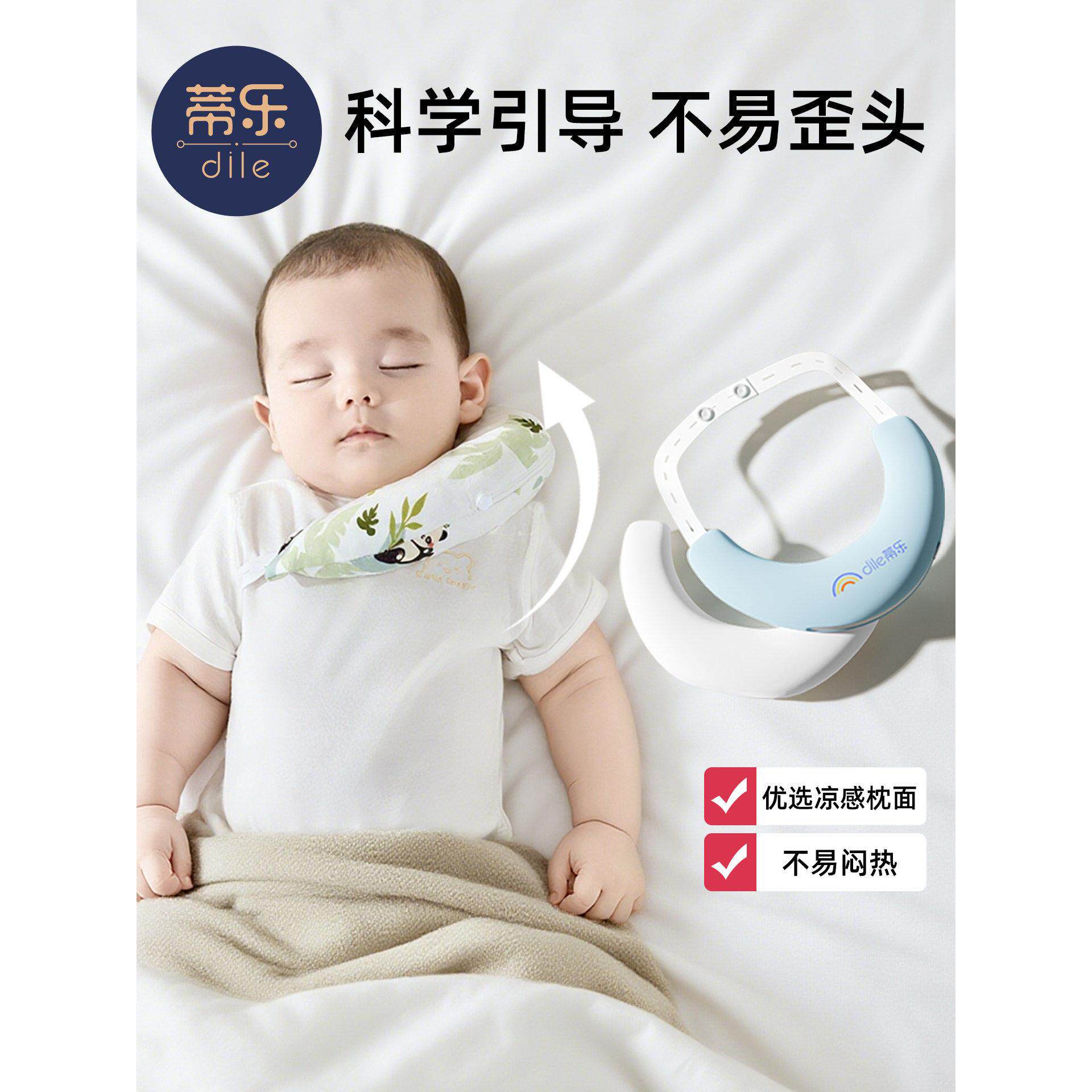 蒂乐婴儿斜颈矫正器宝宝定型枕月牙枕头儿童纠正弯脖偏头颈托新生