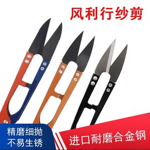 风利行小剪刀家用小号碳钢U型弹簧纱剪服装裁布缝纫工具剪线头剪