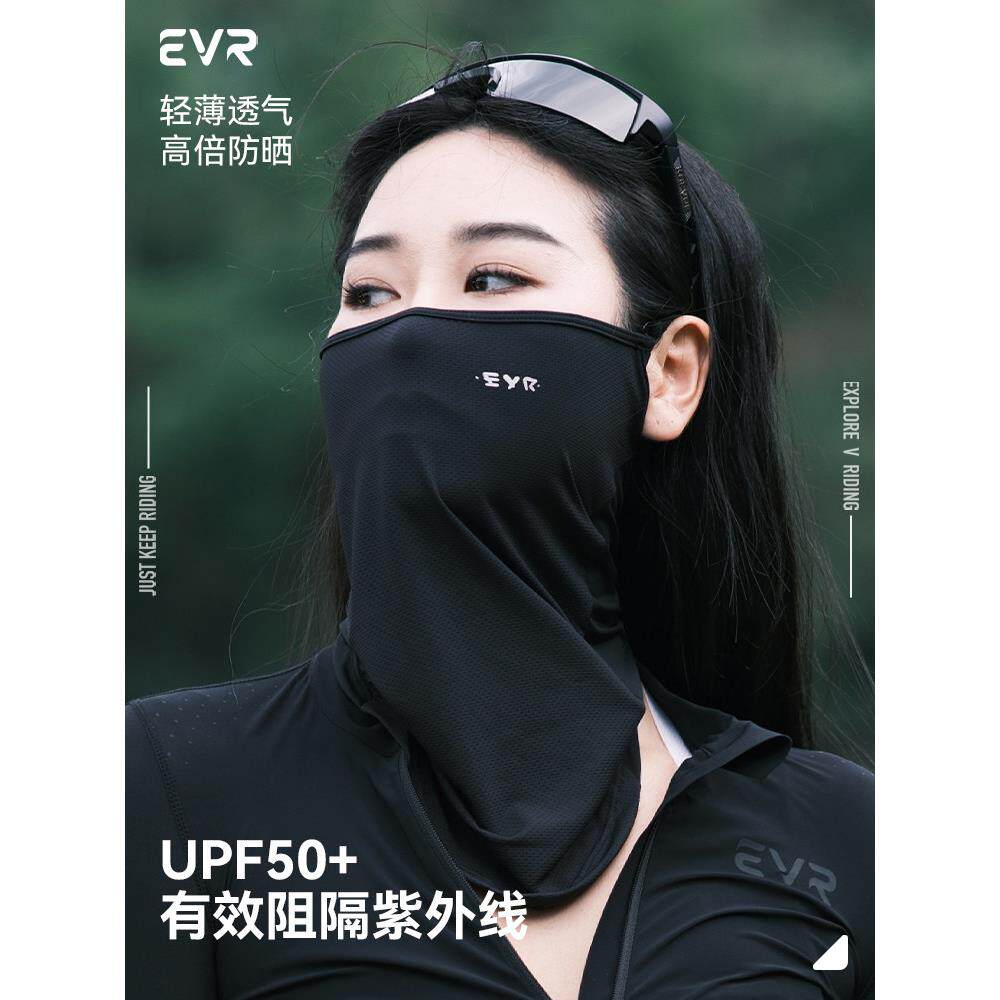 Evr自行车防晒面罩夏季男子和妇女的户外冰丝透气面巾摩托车兜帽