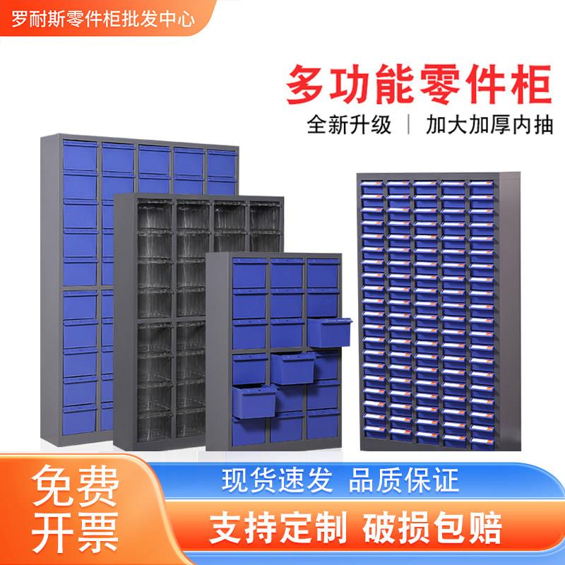 零件整理柜抽屉式螺丝柜刀具柜样品柜票据柜工具分类柜元件收纳盒