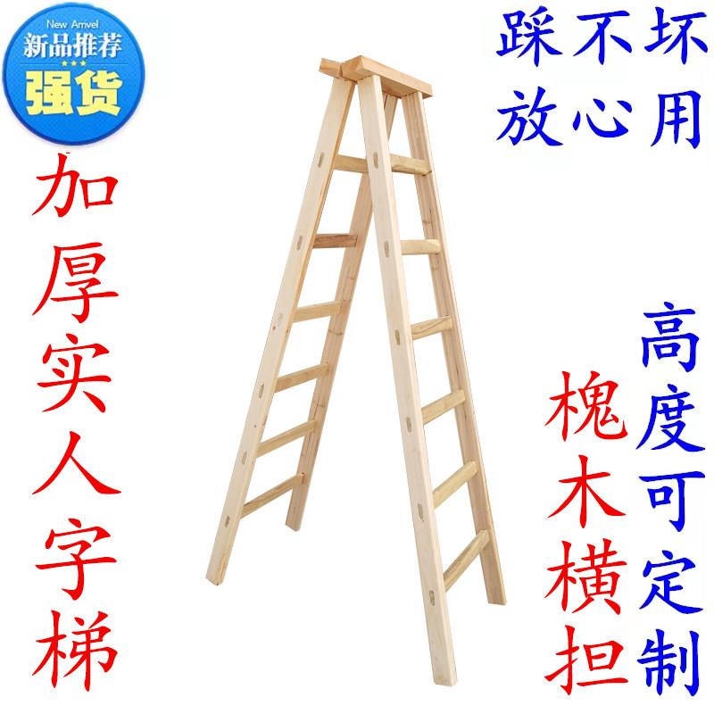 人字梯木梯子实木家用工程梯楼梯木制木头木工合梯 折叠伸缩杉木图片
