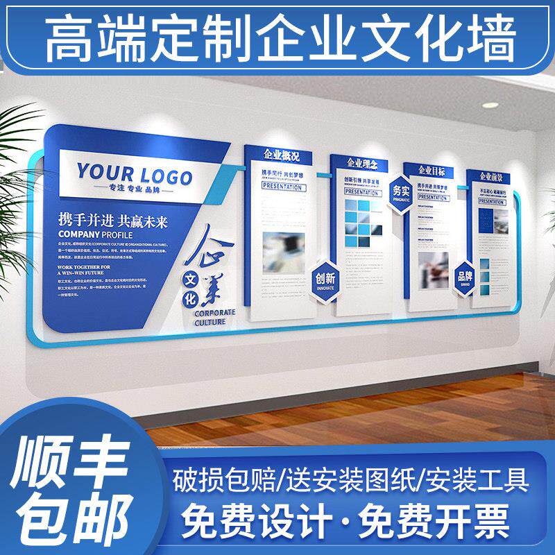定制亚克力企业文化墙公司简介宣传墙展示墙设计形象墙前台背景墙