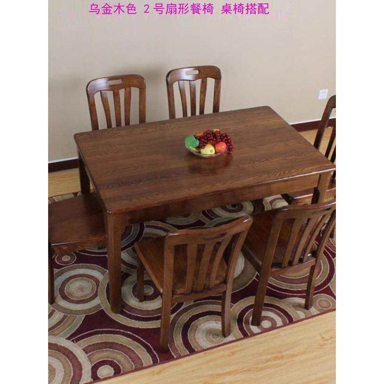 北欧简约全水曲柳实木餐桌椅组合一桌四 六椅简约原木餐桌椅 饭桌