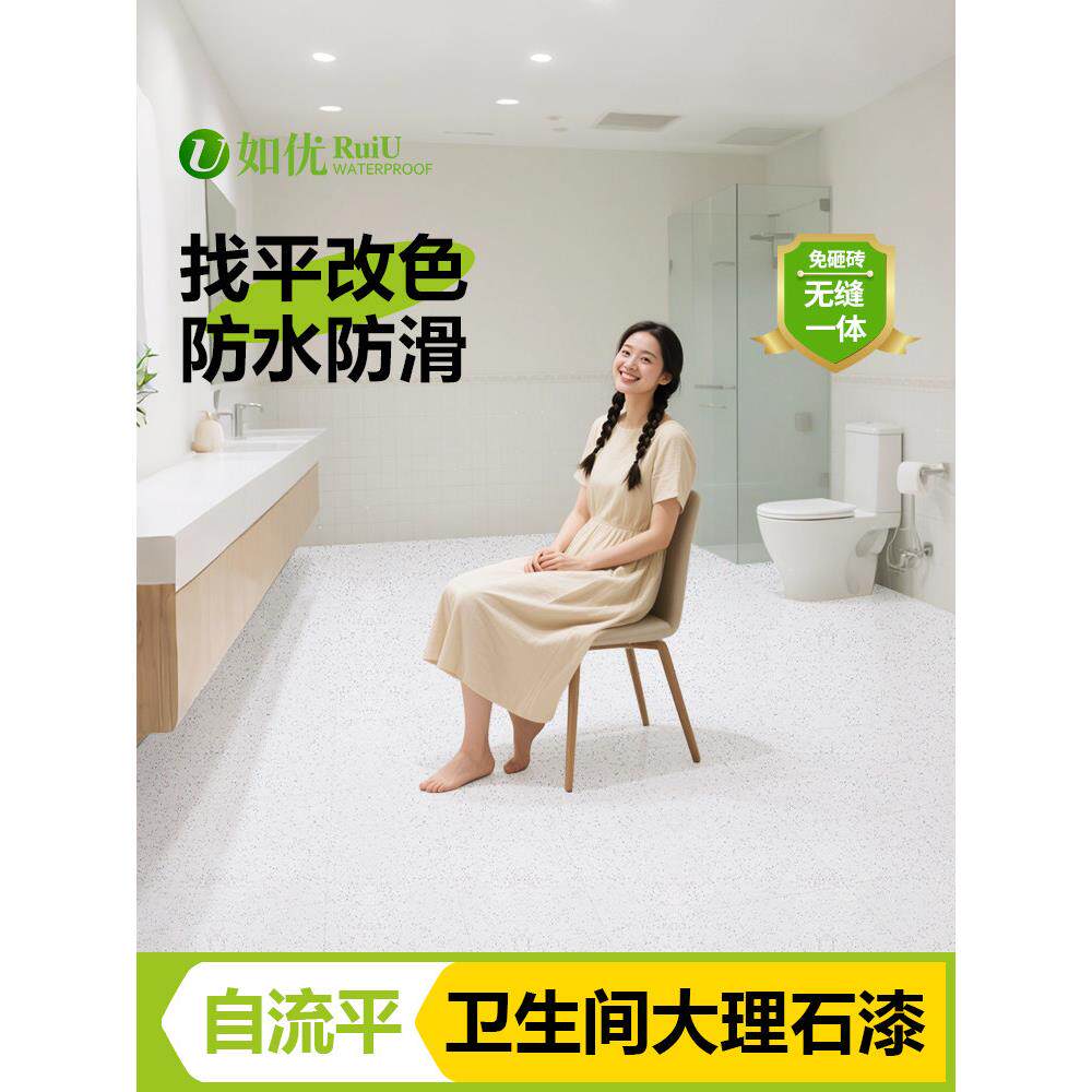 卫生间瓷砖改色漆地砖翻新厨房台面厕所地面专用防水改造地坪漆