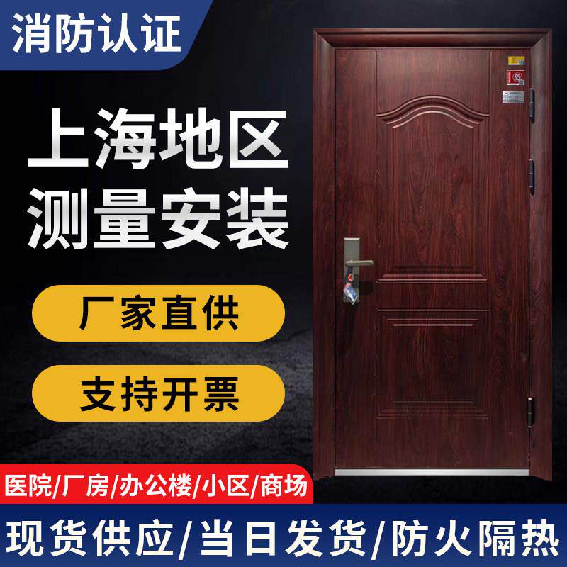 上海防火门甲级乙级厂家直销钢质防火防盗门家用入户门可过消防