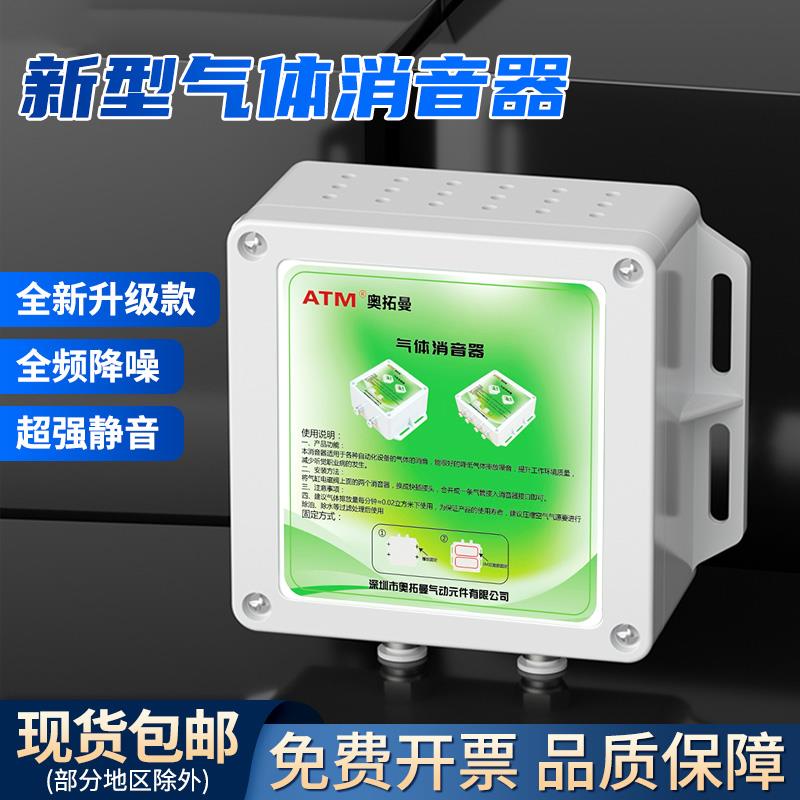 气动新型盒式消声器电磁阀组插管式消音器真空发生器降噪静音排气
