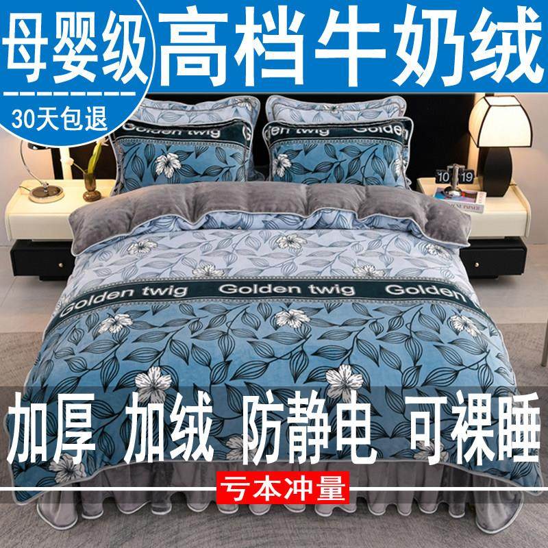 牛奶绒珊瑚绒被套单件冬季被单加厚宿舍单人150x200x230m被罩加绒,床上用品,被套,淘宝优惠券,粉丝福利购,淘宝优惠卷