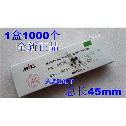 in4007 1N4007 整流二极管1A1200V 总长45mm【1000个19元包邮】