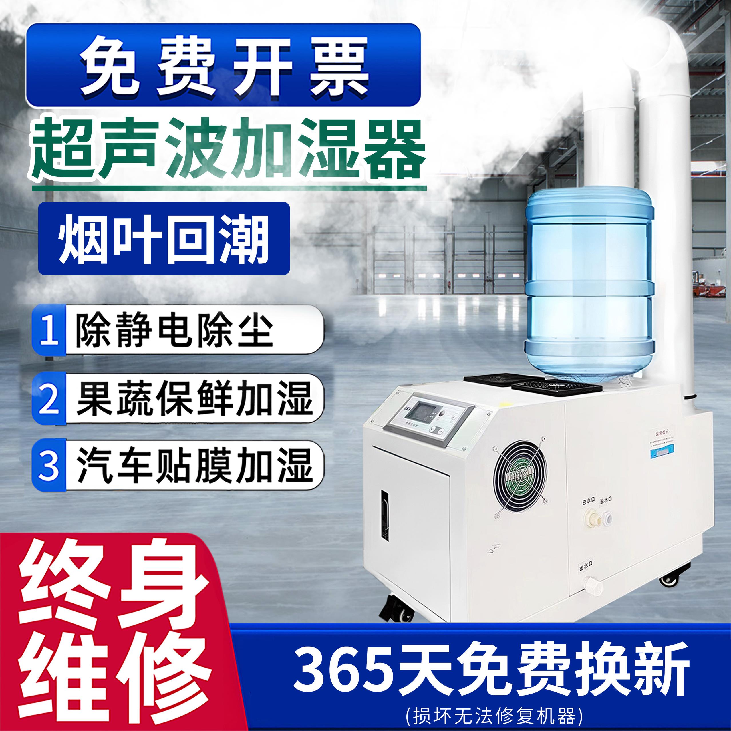 工业超音波加湿器大雾量商用喷雾机车间贴膜降尘烤烟回潮机雾化机