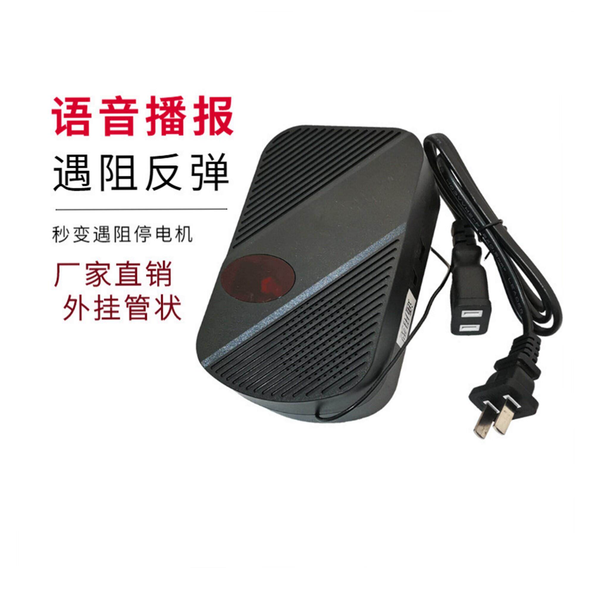 语音型卷闸门卷帘门遇阻停接收器外挂机管状机秒变遇阻反弹控制器