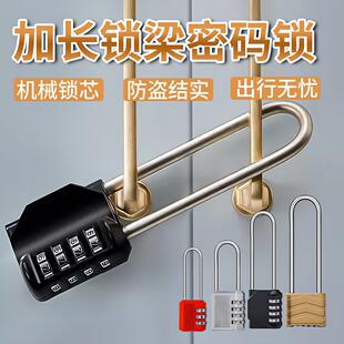 户外防水防盗加长梁密码锁挂锁储物柜子宿舍柜门锁头健身房长杆锁