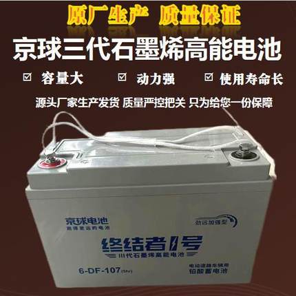 新能源电瓶电动汽车洗地机铅酸电池60v100ah12v120A70A太阳能电池