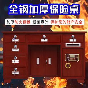加厚全钢保险桌带保险柜办公桌一体家用保险柜箱防盗老板桌电脑桌