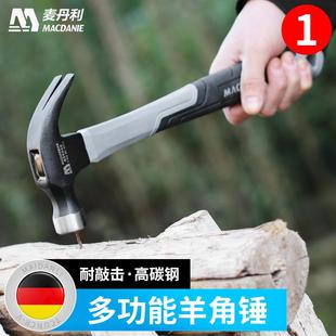 修锤榔头起钉锤 德国麦丹利羊角锤五金铁锤子工具小锤子家用木工装