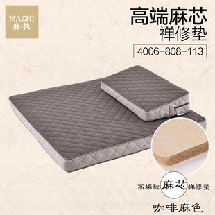 天然麻芯高端打坐垫禅修跪拜禅瑜伽加厚拜佛垫家用冥想南怀瑾蒲团