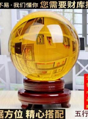 天然风红黄色白水晶球居家招财装饰摆件补库缺水土西北厨房破解
