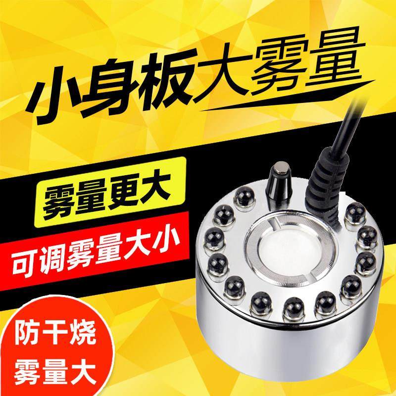 24V雾化器大雾假山喷雾超声波雾化头鱼缸造雾盆景水池景观加湿器,生活电器,加湿器,淘宝优惠券,粉丝福利购,淘宝优惠卷