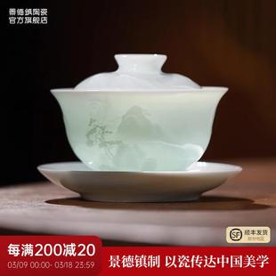 景德镇官方陶瓷三才盖碗家用功夫茶具影青浮雕高档送礼