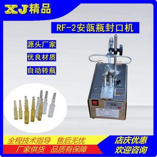 拉丝封口机 曲颈易折瓶自动转瓶式 安培熔封仪 2安瓿瓶熔封机