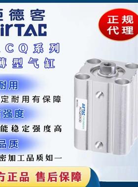 亚德客薄型气缸ACQ32/40/50X5X10X15X20X25X30X35X40X45X50-S外牙