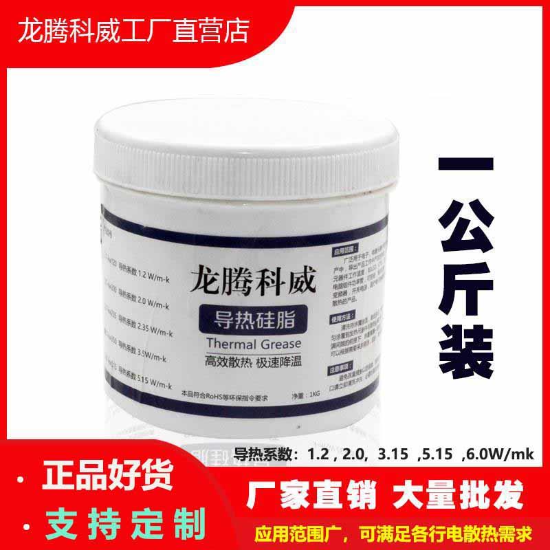 进口原材料大功率电器导热矽脂电子模块导热膏耐高温 cpu散热矽脂