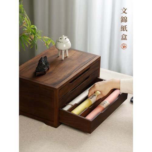 文津纸箱木箱核桃书房收纳柜宣纸书法纸书房四宝收纳箱架