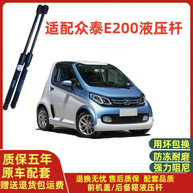 适配众泰E200后备箱液压支伸缩杆电动汽车后背尾门伸缩助力顶杆弹
