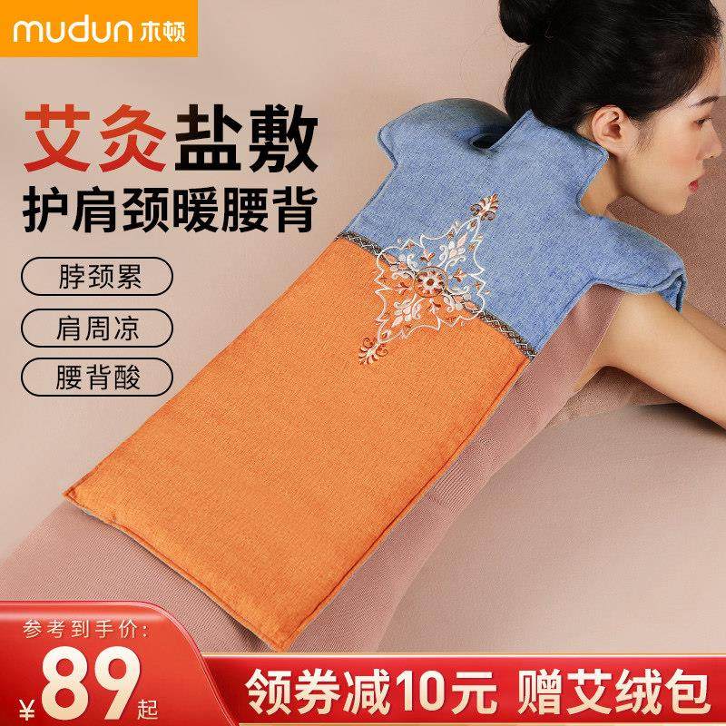 木顿盐袋子粗盐热敷包电加热海盐艾灸草理疗袋肩颈背腰部家用全身,个人护理/保健/按摩器材,电热敷盐包,淘宝优惠券,粉丝福利购,淘宝优惠卷