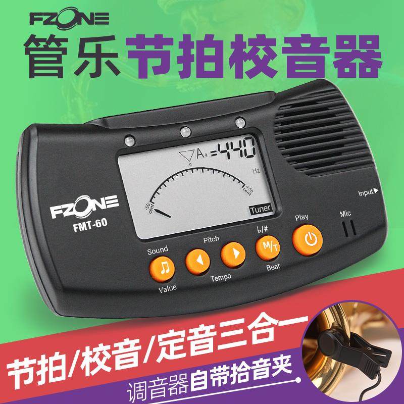 伏荣电子节拍器校音器萨克斯小号单簧管长笛长号管乐乐器通用便携