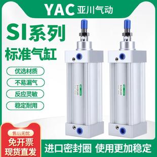 300 亚德客型标准气缸SI 50X75X100X125X150X175X200X250