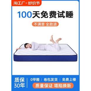 蓝色卷包盒子压缩记忆棉弹簧床垫席梦思乳胶软垫家用酒店名牌海绵