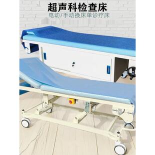 医院用电动B超手摇一次性床单换纸诊疗床体检门诊理疗超声检查床