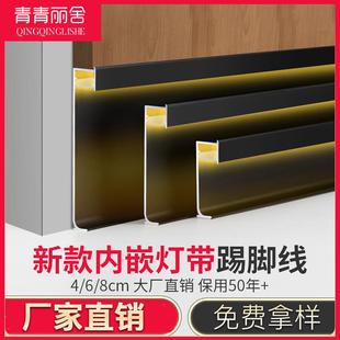 隐形金属不锈钢嵌入式 铝合金内嵌踢脚线带led灯发光暗装 地脚线