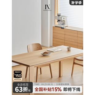 INNER日式原木风餐桌实木长方形书极简大板桌子白橡木工作台