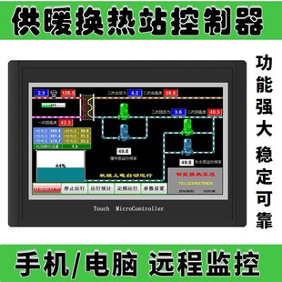 9寸触摸屏供暖锅炉换热机组循环水泵变频控制器 补水供水恒压