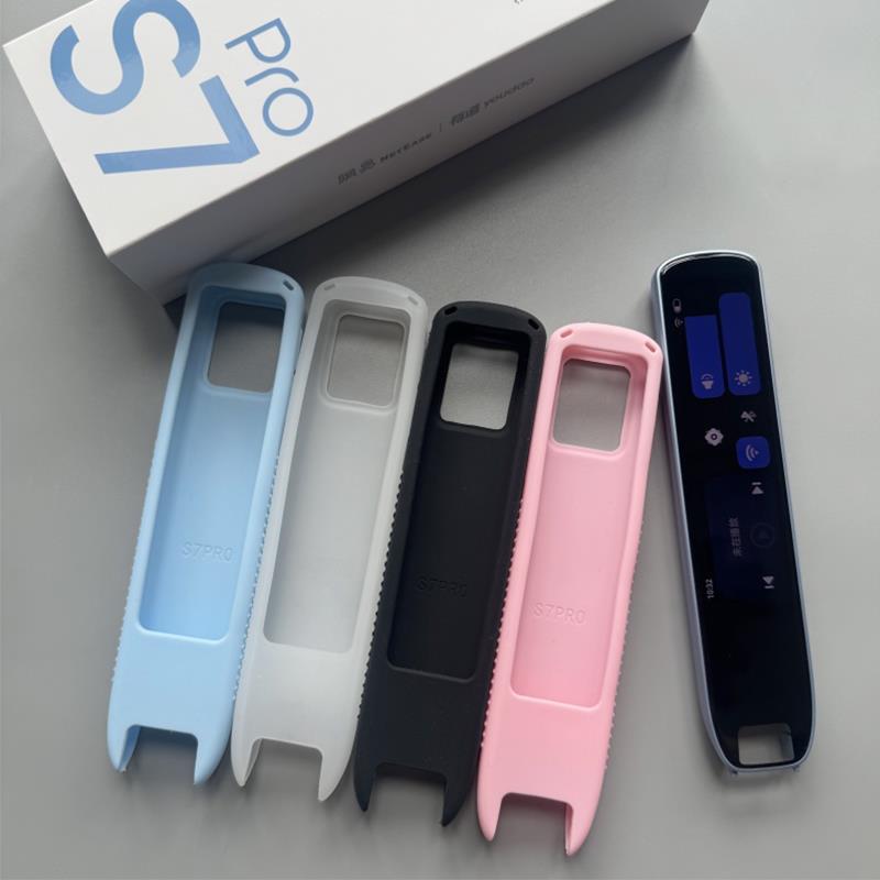 适用网易有道词典笔s7pro保护套翻译笔硅胶套点读笔学习笔收纳盒