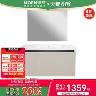 摩恩博雅浴室柜组合60 100CM家用陶瓷一体盆卫生间洗漱台盆柜