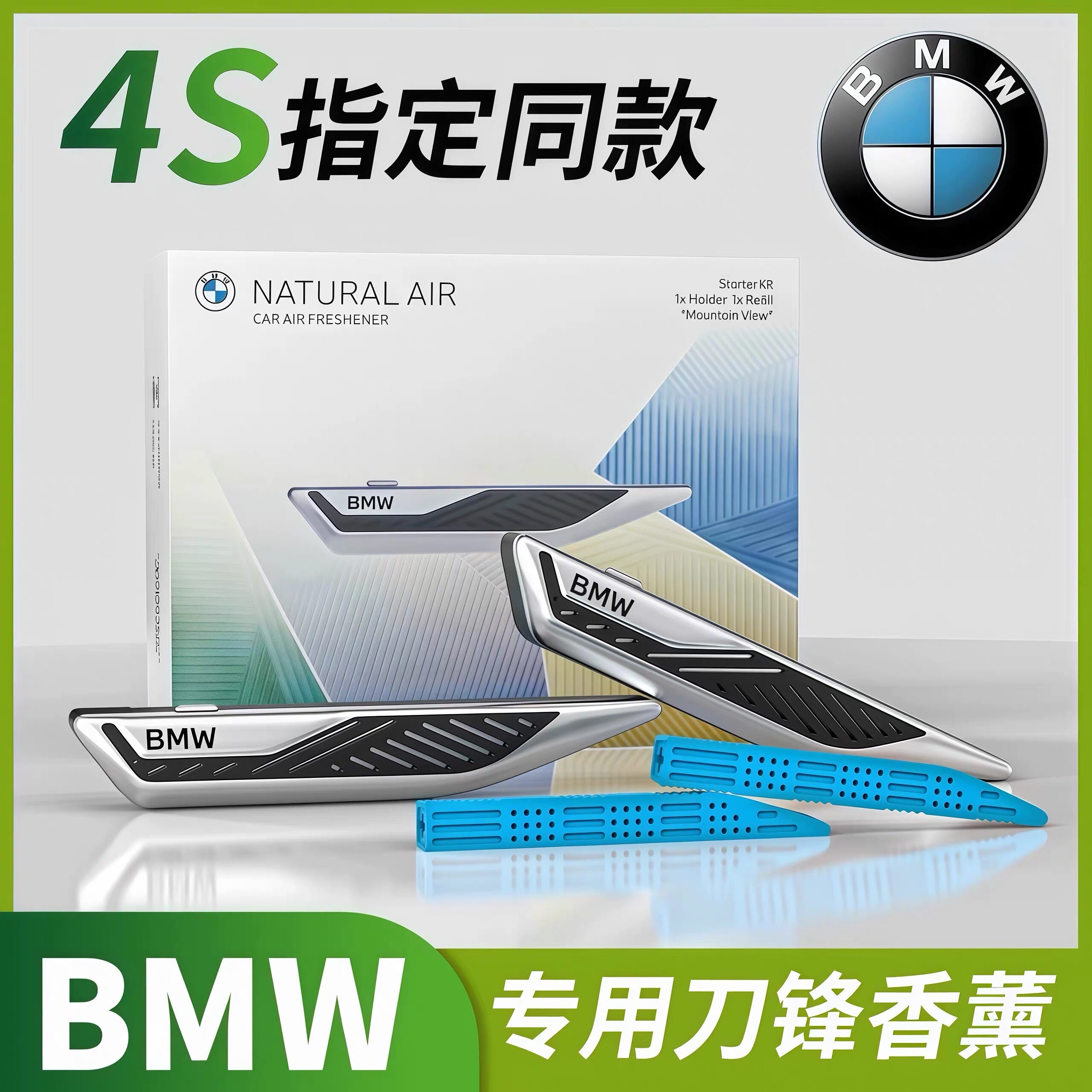 适用于宝马刀锋香薰支架5系3系7系X3X5X6X7原厂补充条车载芳香剂图片